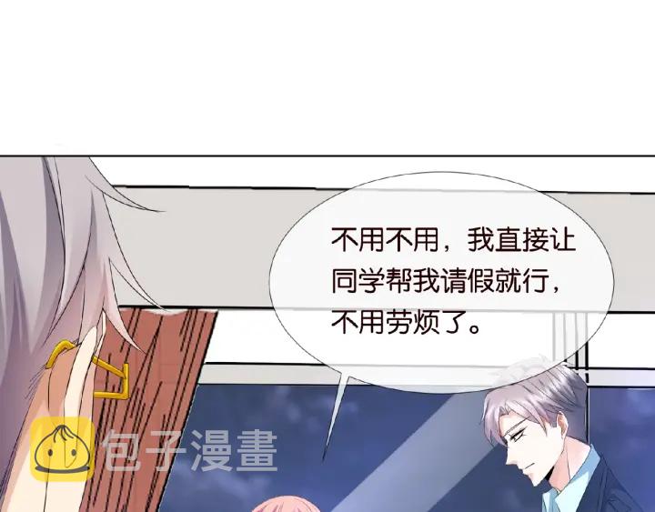 第33话 你要跟我还是他？29