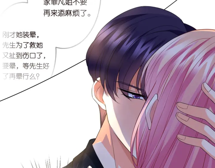 第176话 正面刚俞霏凡76
