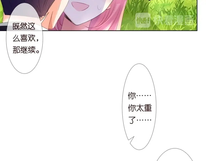 第101话 先生有点可爱？63