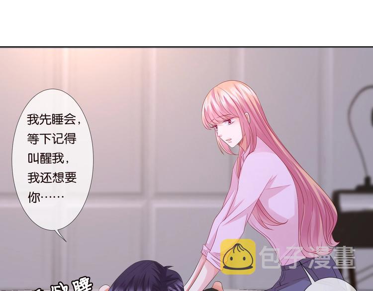 第78话 揉一揉❤46