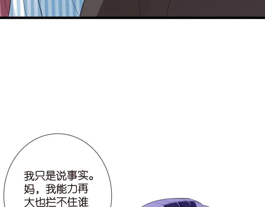 第504话 疲惫的北冥夜41