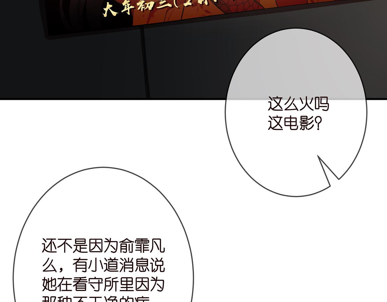 第352 遗作？炒作！64