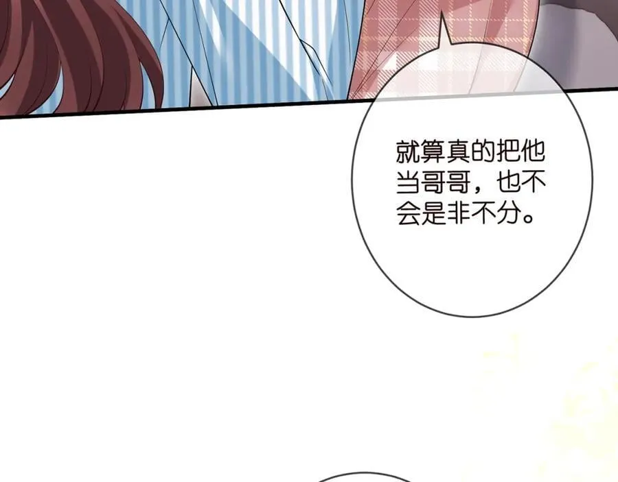 第501话 秦未央自杀18
