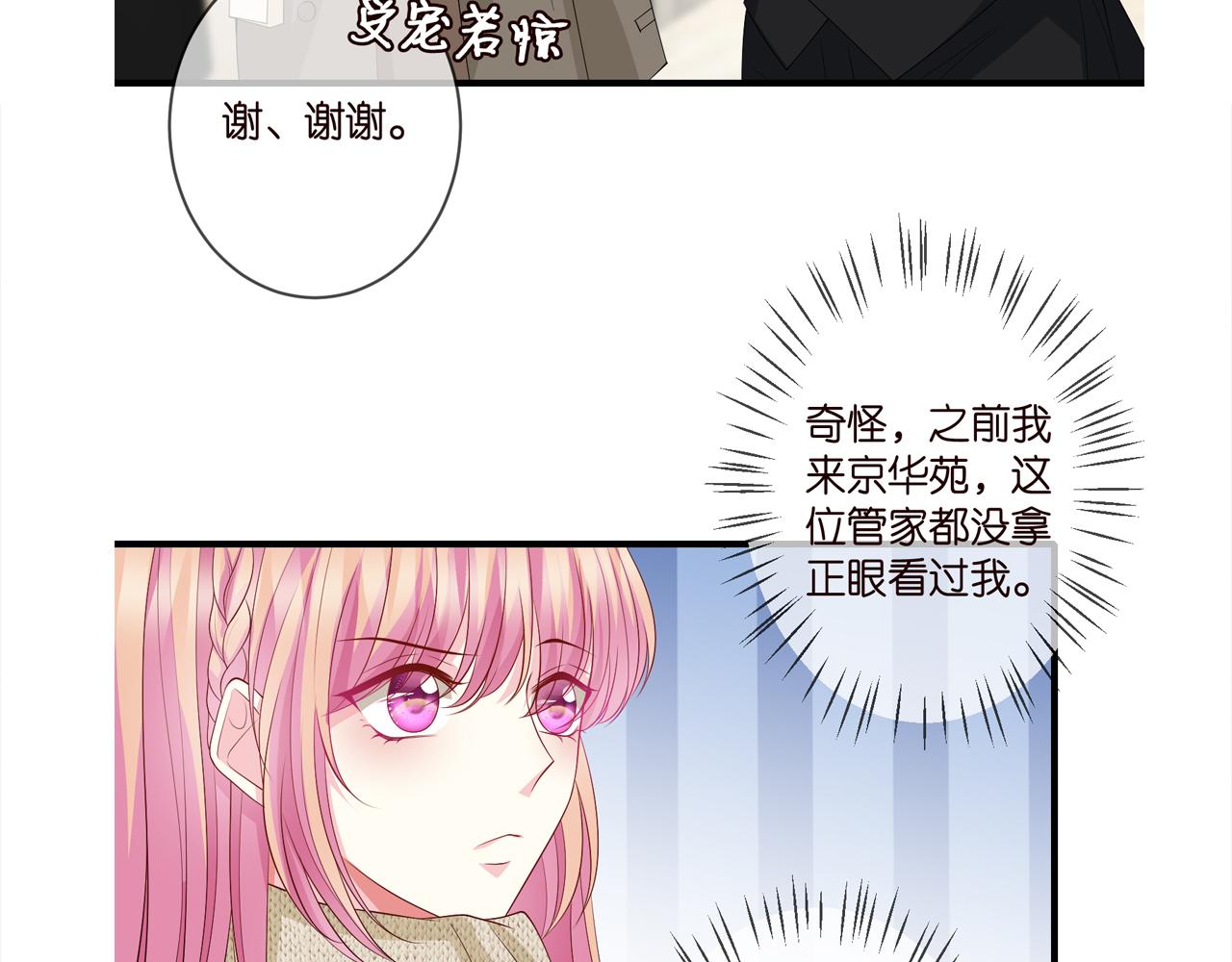 第295话 劝架92