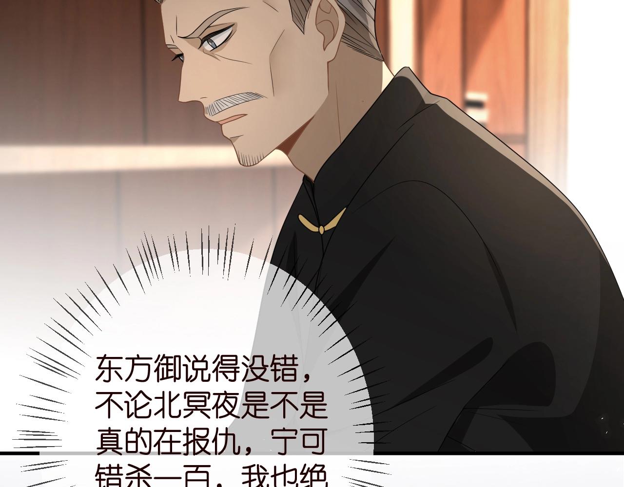第386 复仇进行时27