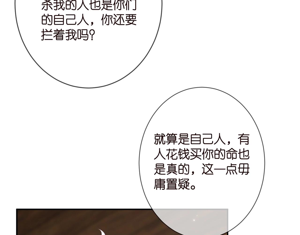 第385 虚假的幸福86