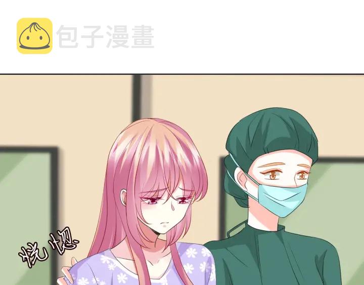 第106话 流产了？30