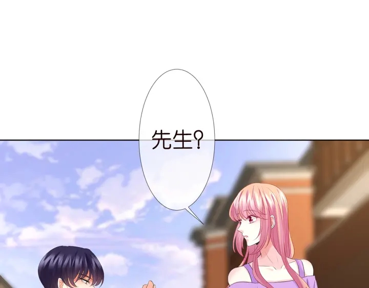 第121话 是金主还是男朋友？70