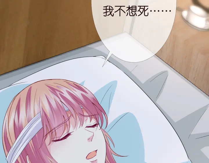 第162话 可可，你不能死…83