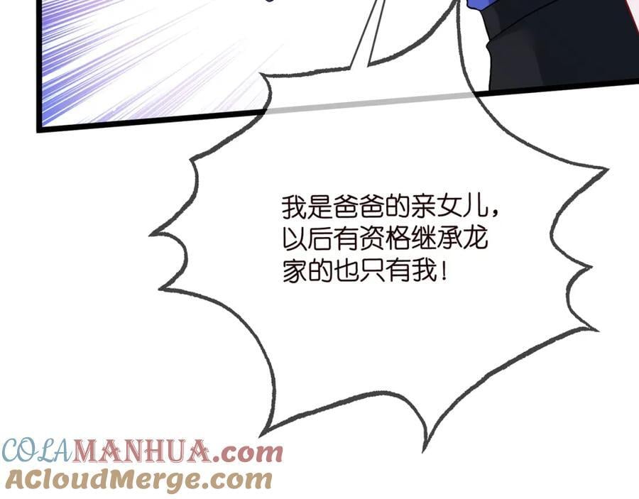 第483 豪门秘辛52