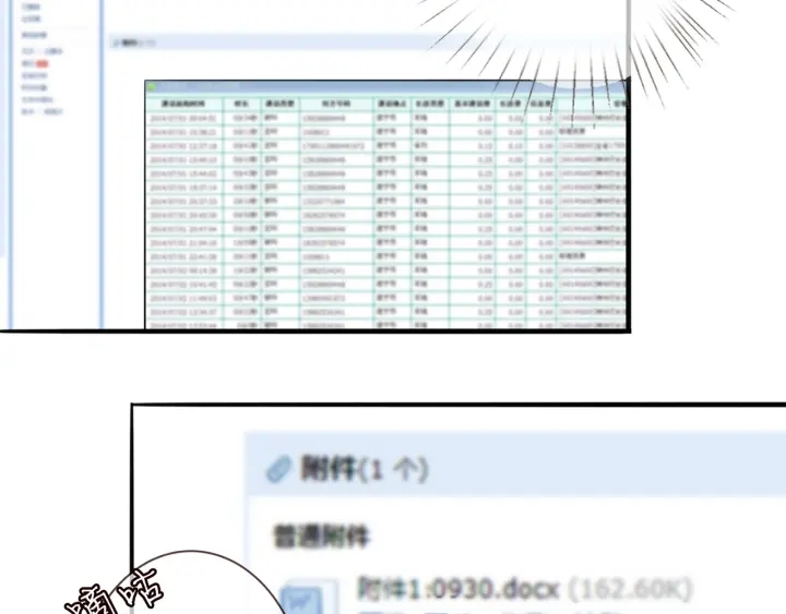 第242 神秘邮件78
