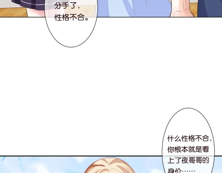 第82话 别在这里脱衣服！68
