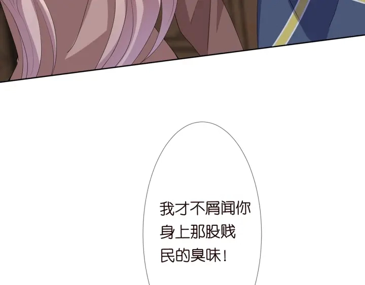 第138话 我不会让你嫁进这个91