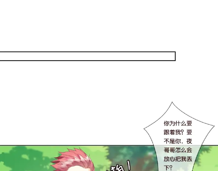第63话 车上的惊心动魄60