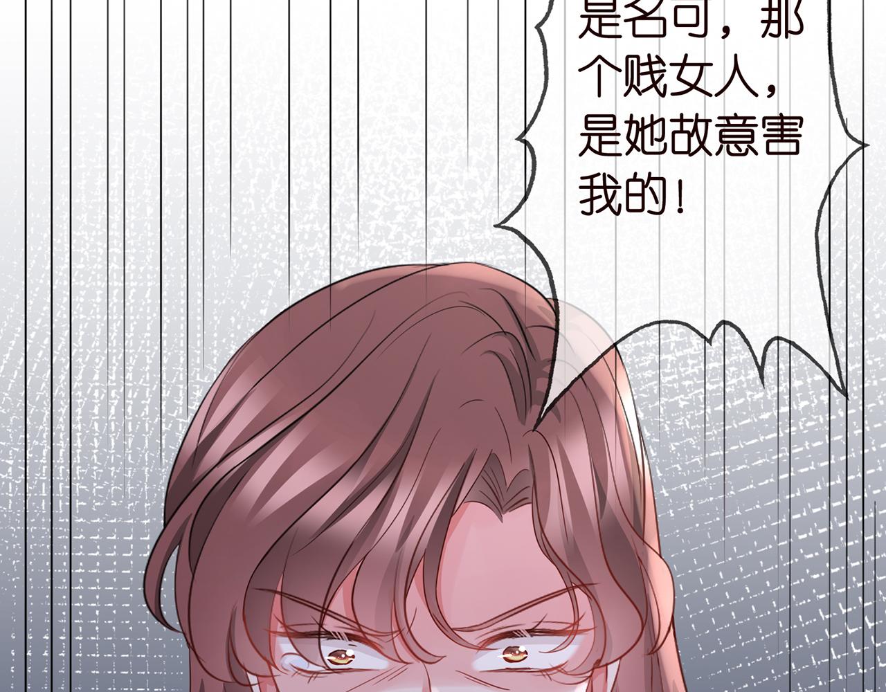 第259 名可害我！78