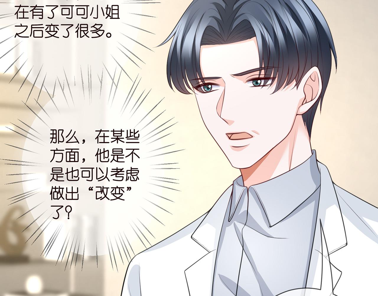 第277 要生个孩子吗？81
