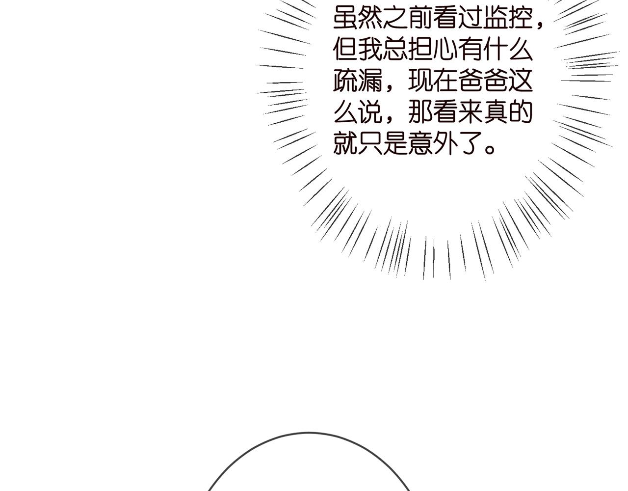 第360 暴风雨前的宁静20