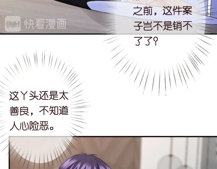第231话 卷入豪门争斗19