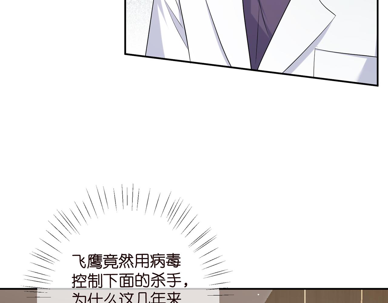 第416 她也是杀手？12