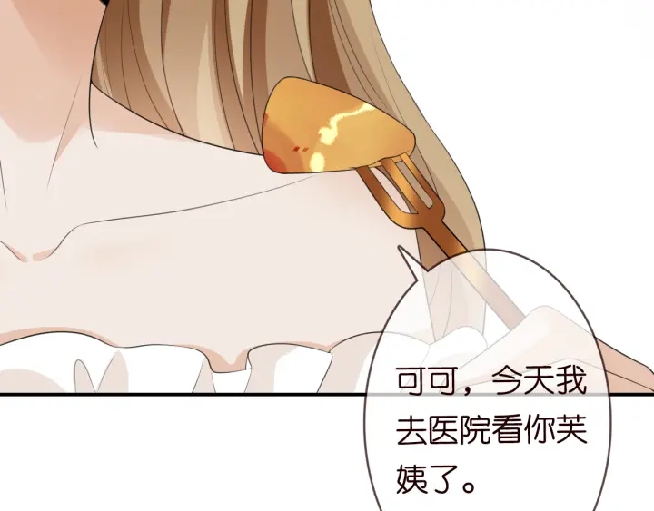 第231话 卷入豪门争斗11