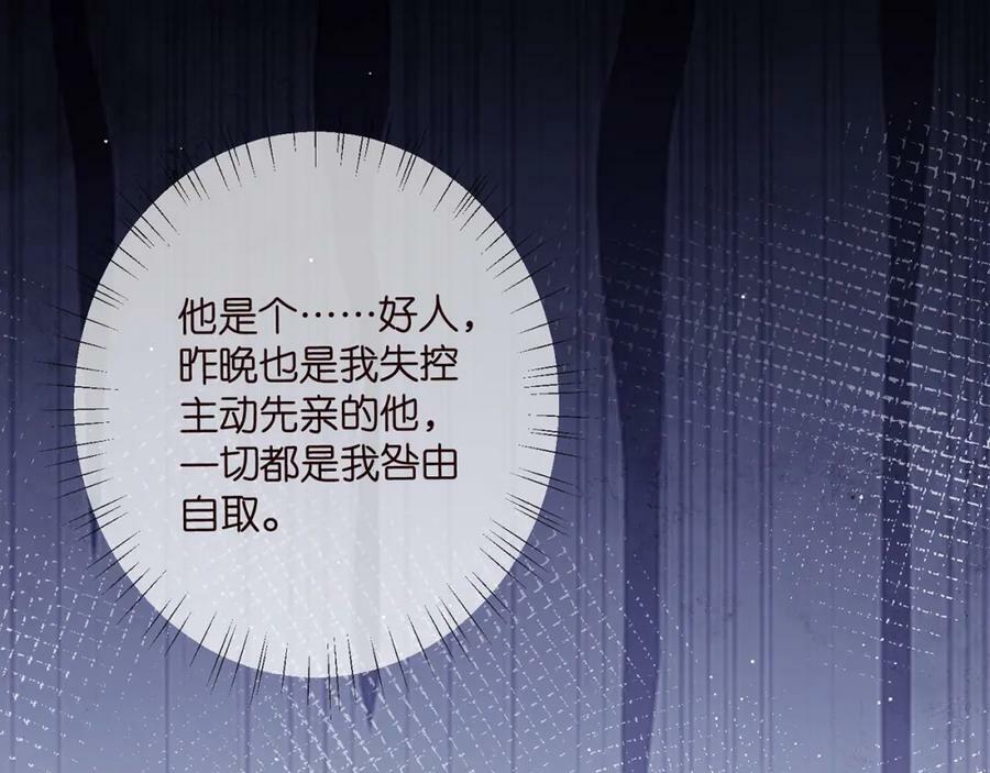 第456 佚旸的决定97