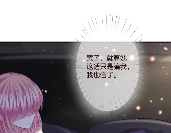 第250 被辜负的信任53