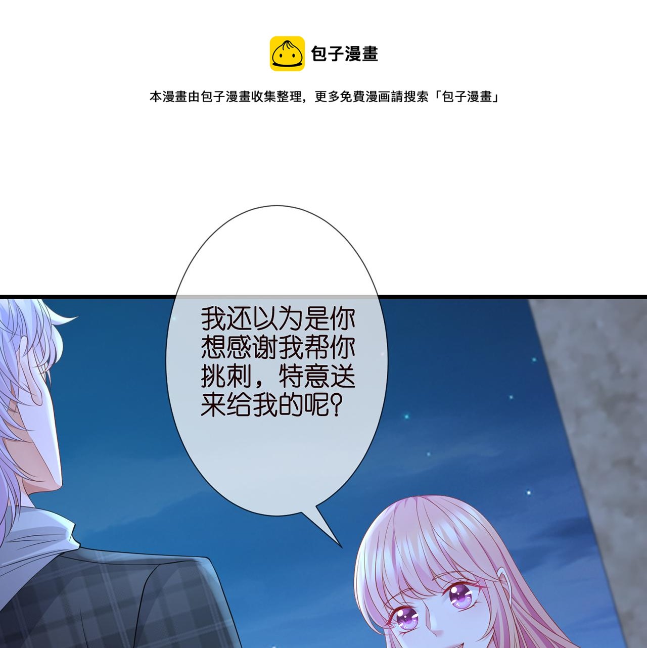第262 逞英雄的后果61