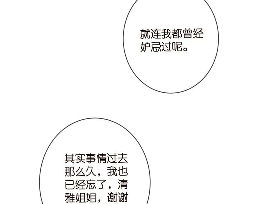 第472 岳清雅的嫉妒63