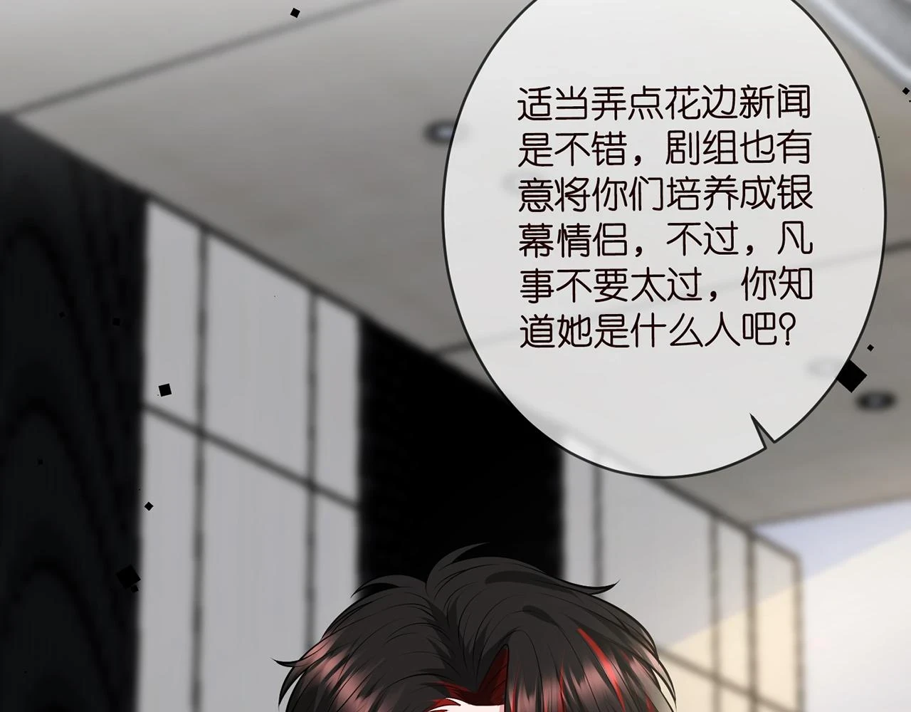 第423 司徒耀的试探109