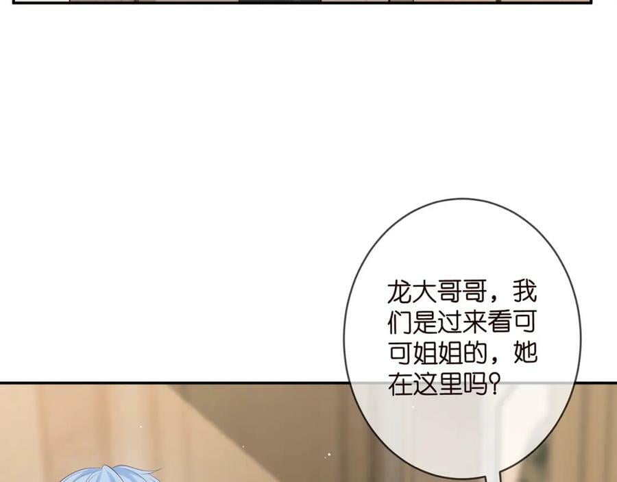 第471 口是心非北冥夜49