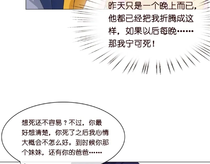 第9话 千万交易63