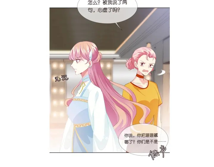 第106话 流产了？96