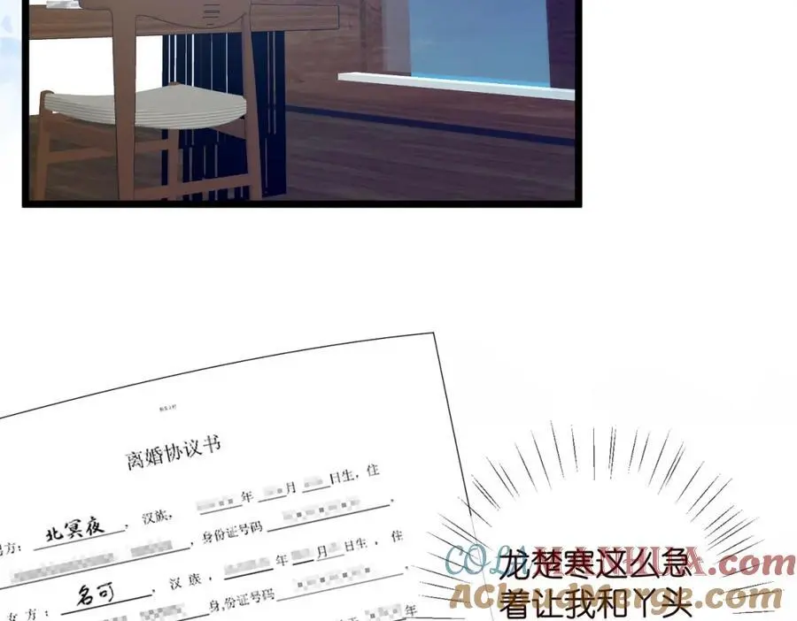 第495 离婚协议2.056