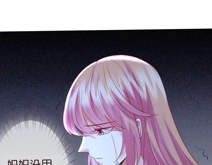 第102话 亲一下都不行？42