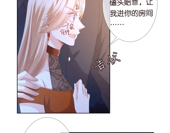 第97话 姐妹联手恶作剧？90