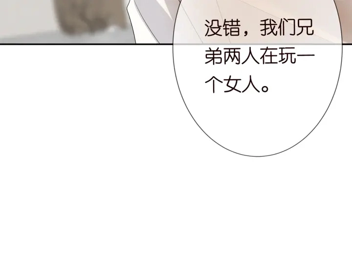 第183话 今晚把你女人带来83