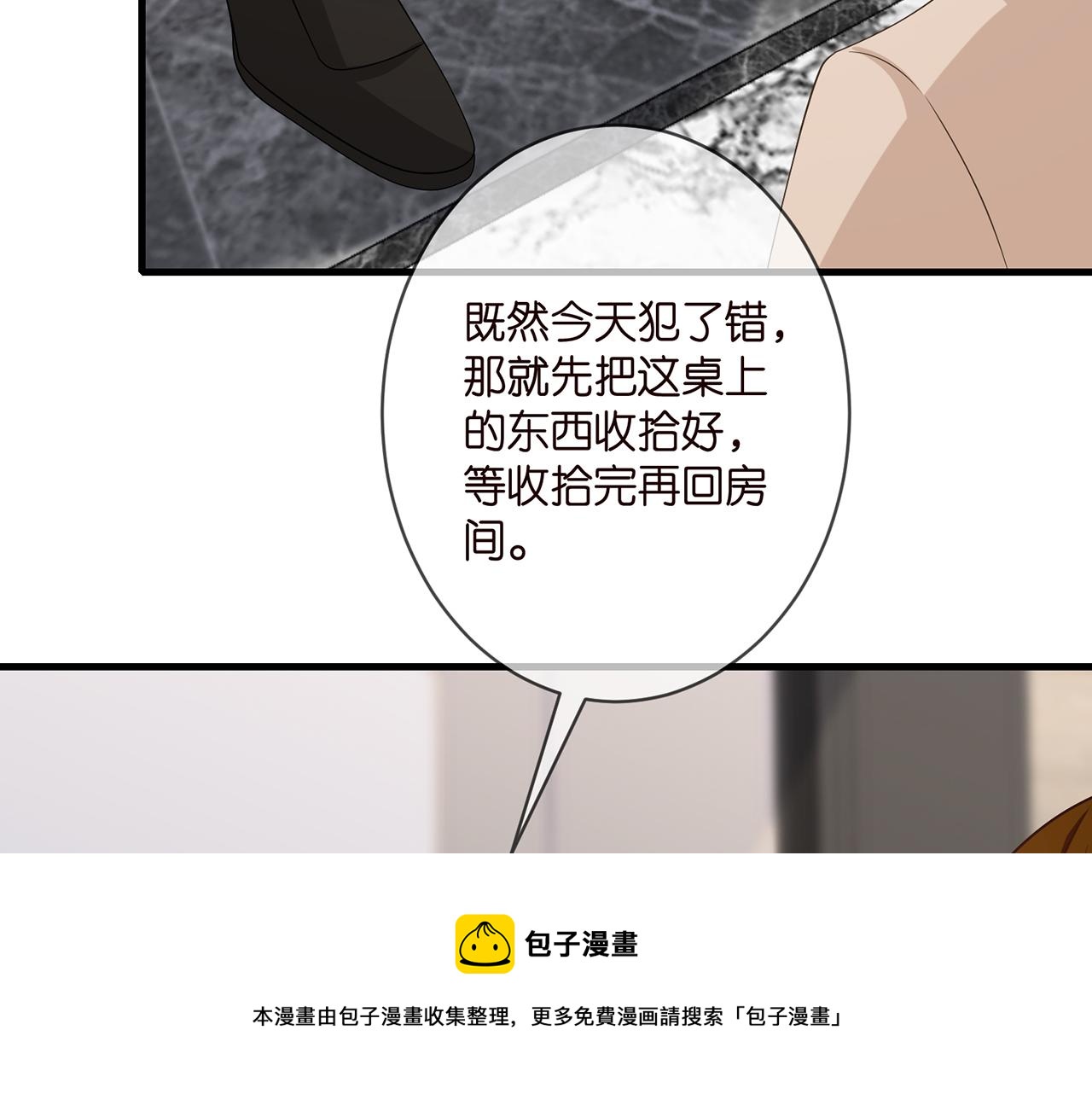 第334 风水轮流转50