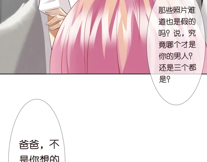 第118话 爸爸，我离不开他41
