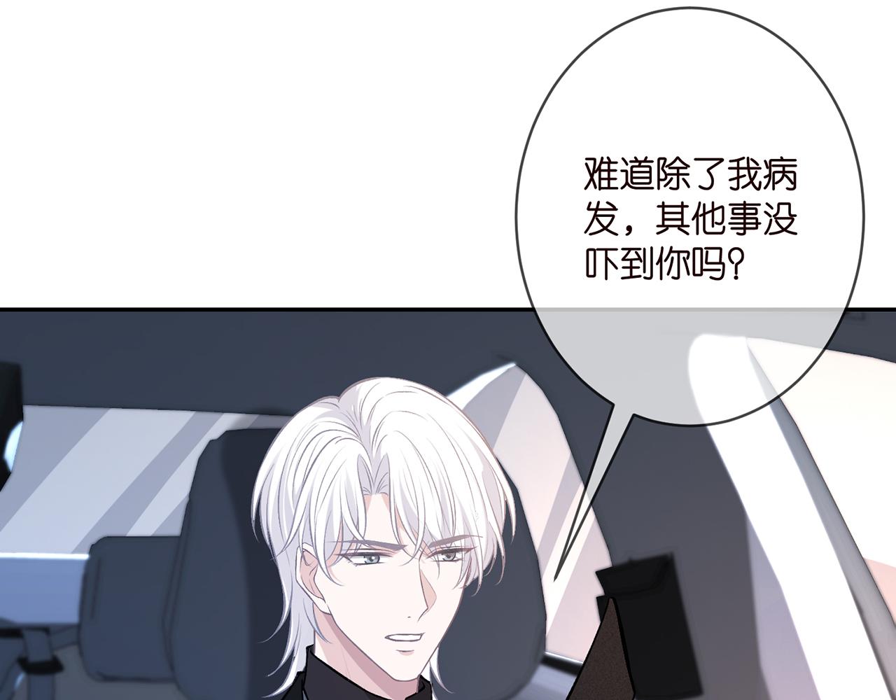 第412 真心和怀疑20