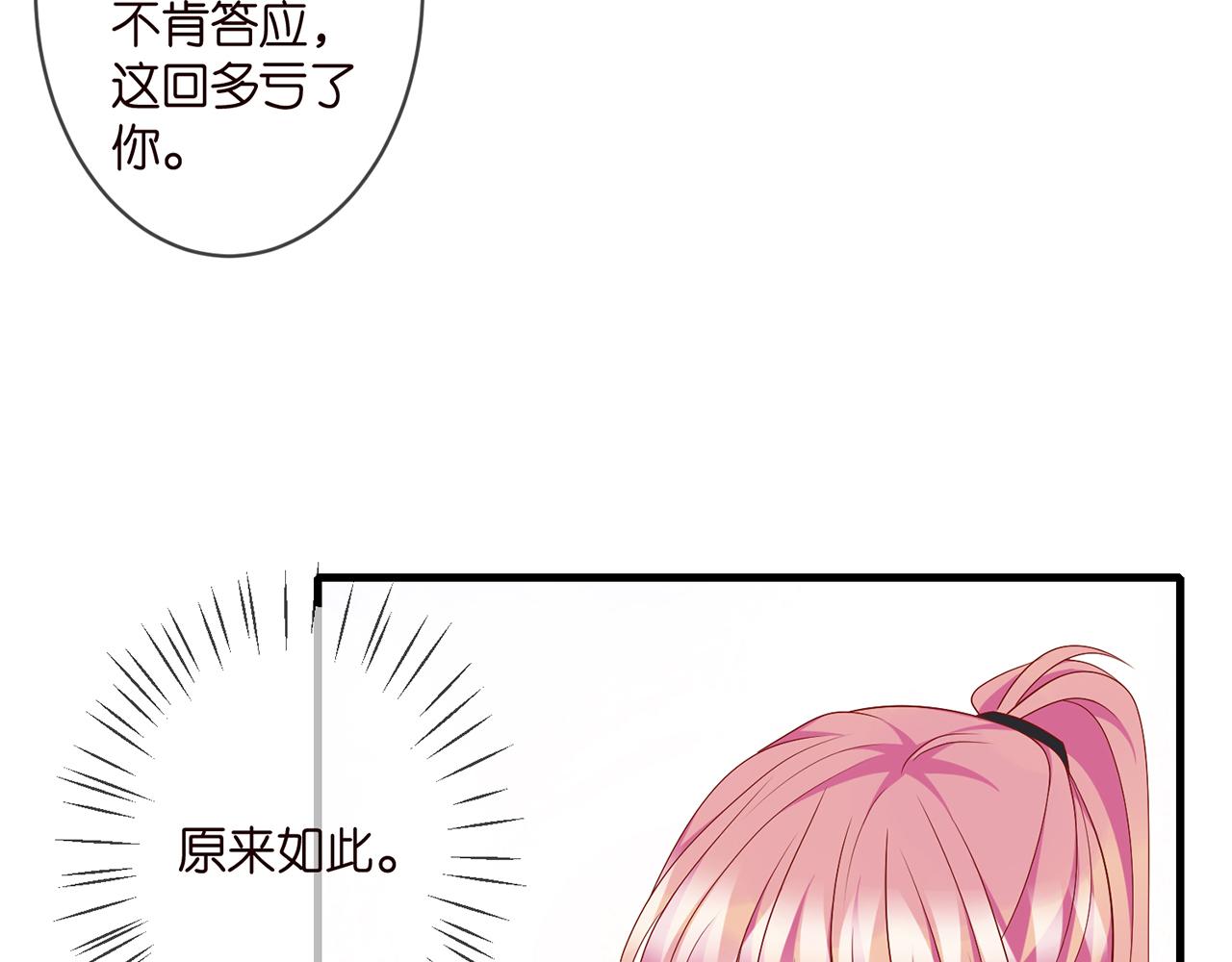 第285 冒牌货7