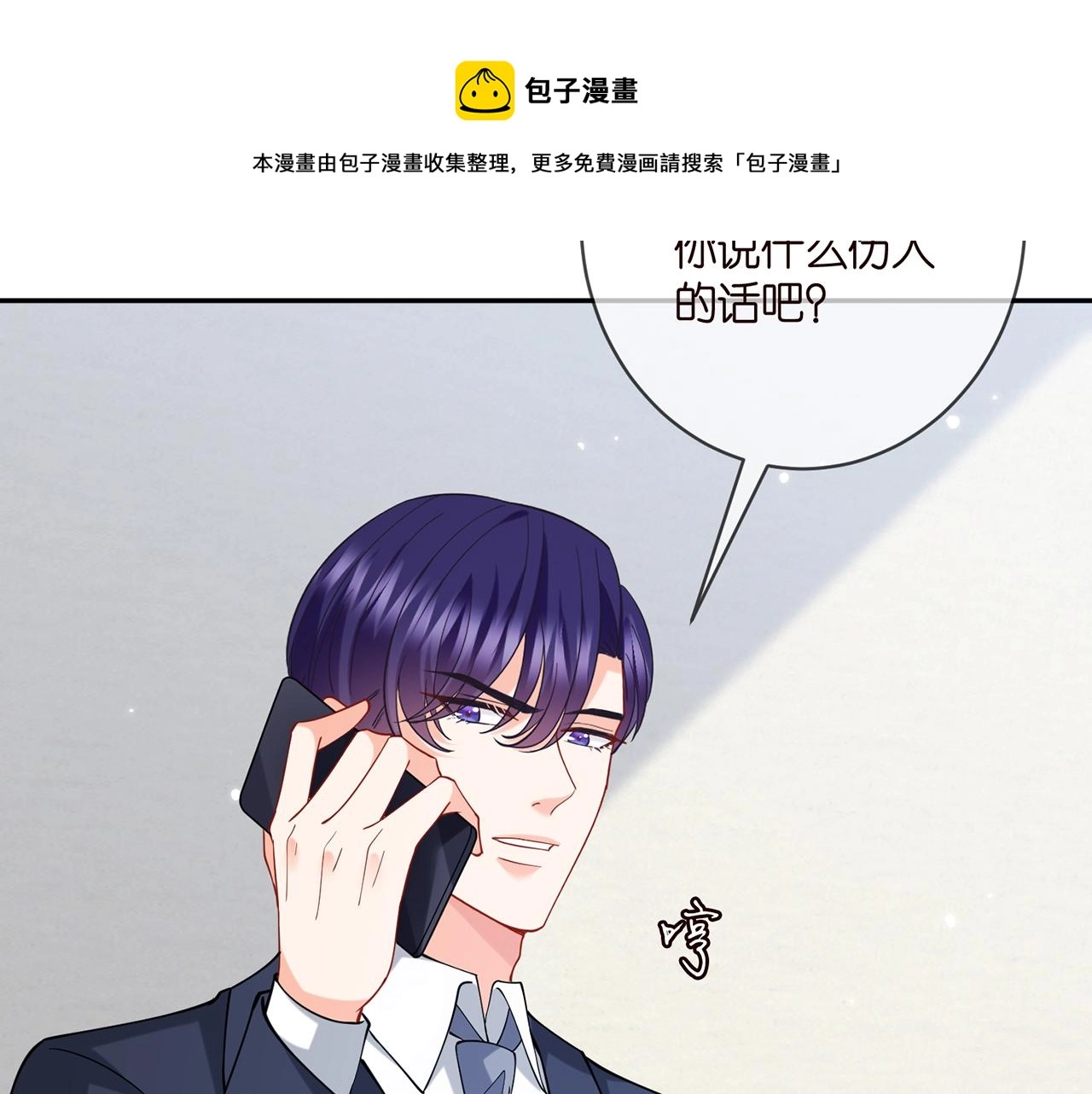 第408 不欢而散49