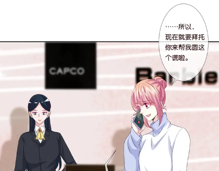 第48话 北冥夜过分的要求41