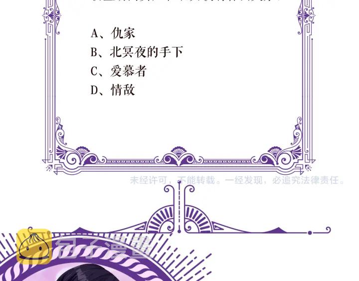 第111话 神秘美男上线97