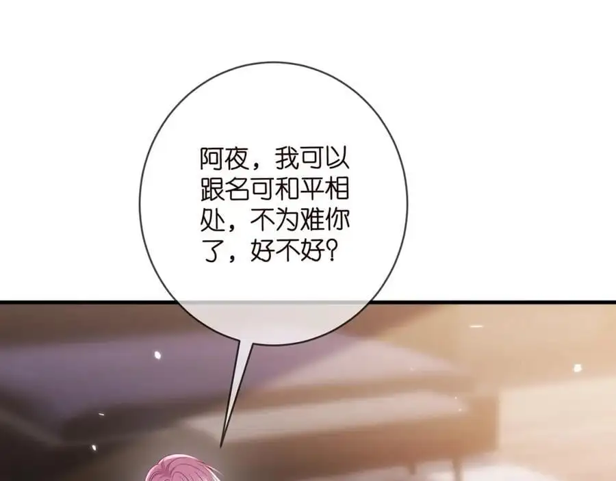 第499话 名门挚爱71