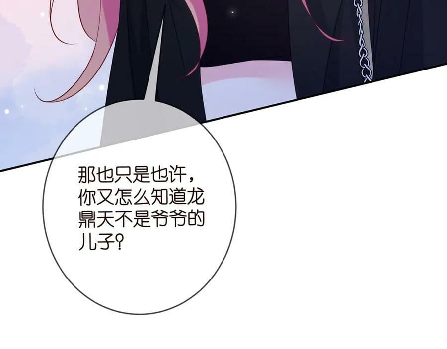 第447 豪门内幕43