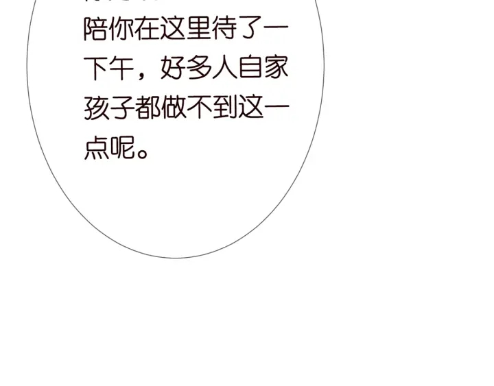 第180话 我不是爸爸的女儿90