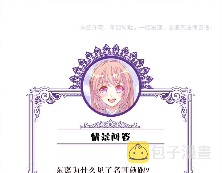 第157话 不能说的小秘密92