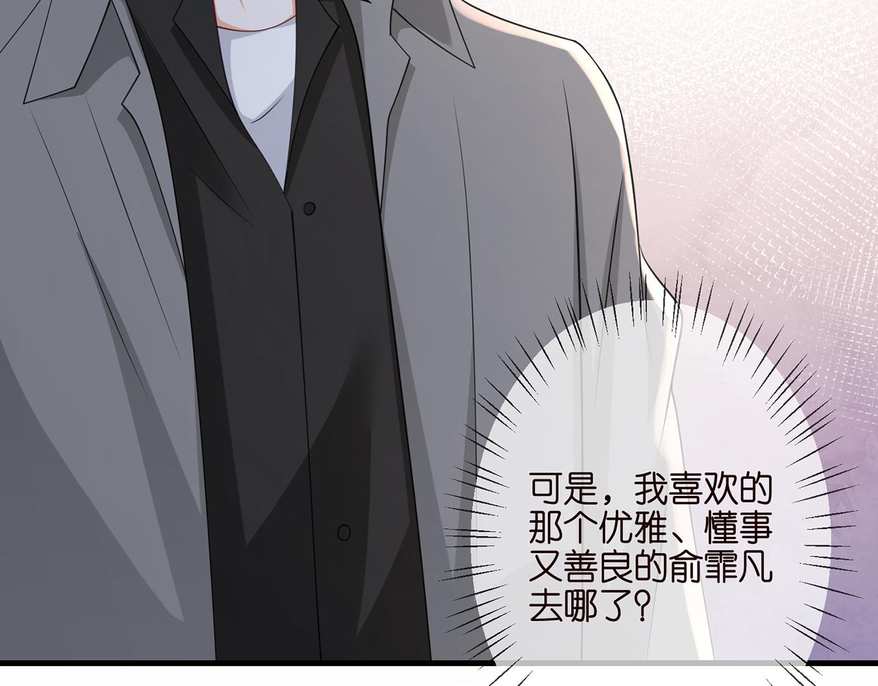 第261 护短86