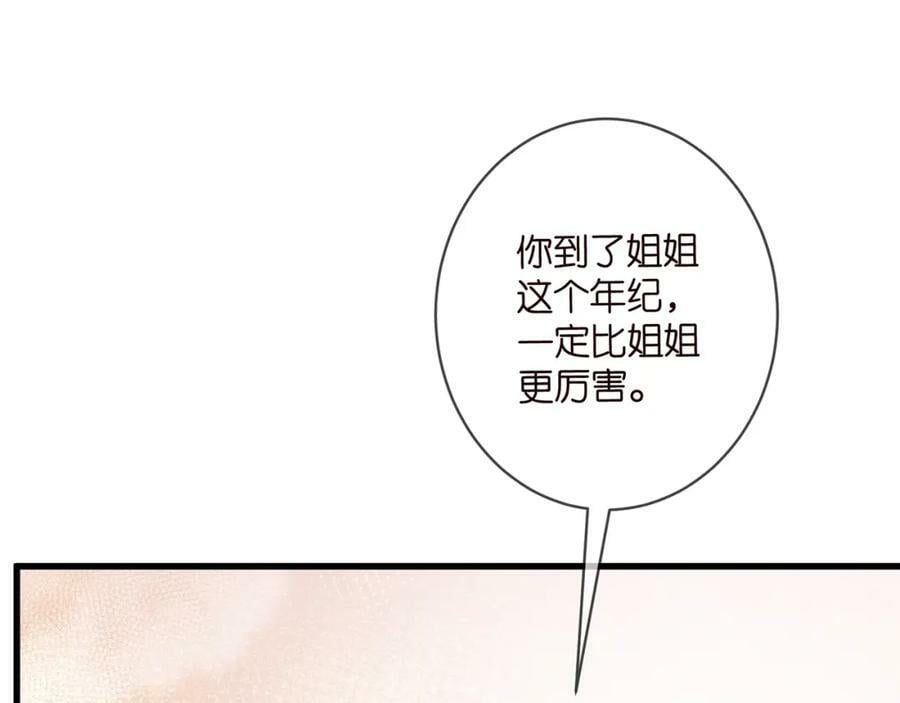 第472 岳清雅的嫉妒54
