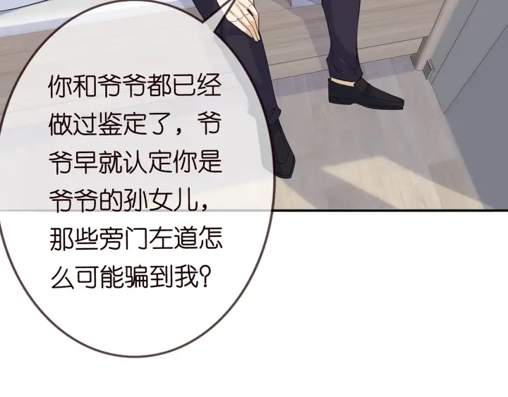 第238 重做亲子鉴定87